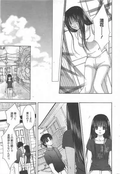 Manga Bangaichi 2010-10