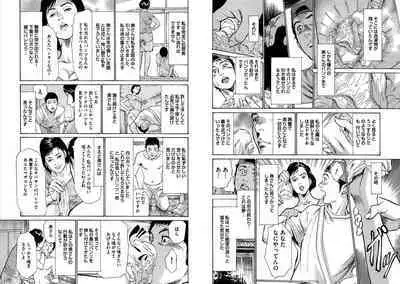 Hazuki Kaoru Complete Collection 10-20