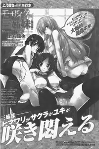 COMIC Penguin Club 2011-05