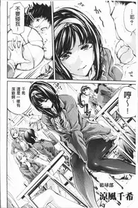 [Brother Pierrot] Bukatsu Shoujo Paradise - Asekkaki no Tenshi-tachi | 部活少女的性愛天堂 香汗淋漓的天使們 [Chinese]