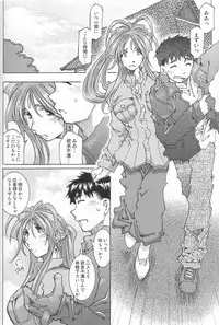 [RPG COMPANY 2 (Toumi Haruka)] Very Sweet Candy (Ah! My Goddess)