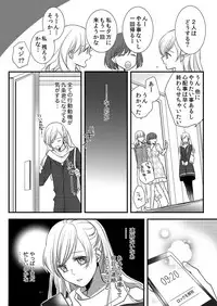 [Maomi Leon, uroco] Souryo to Majiwaru Shikiyoku no Yoru ni... 9