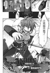 [Yuugiri] Kairaku Holic - Pleasure Holic | 快樂成癮症 [Chinese]