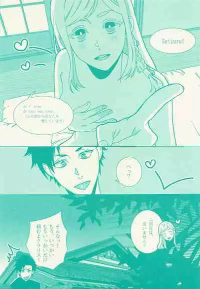 Clarissa Snowflake wa, xxx Shitai.