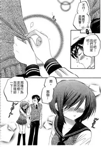 [Nakata Yumi] Okusama wa Seitokaichou | 老婆大人是學生會長 [Chinese]