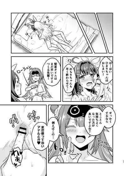 Tsuku-chan ni Haeta node hi Mame mo ga Nuku Hon