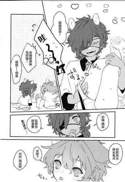 Hajimete no xxx | 第一次的xxx