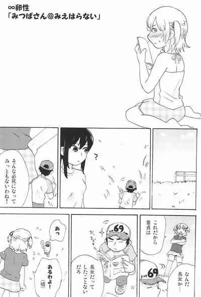 Moshi Moshi Moshi mo!?