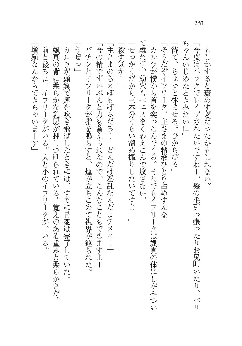 悪魔が来たりてAV撮影!?