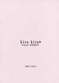 [Pink Parfait] kira kira* *Takako BIRTHDAY* (Otome wa Boku ni Koishiteru)