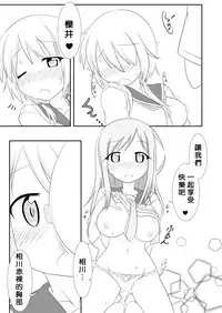 [Hiyoubeya (Hiyou)] Yui x Ai (Yuyushiki) [Chinese] [沒有漢化] [Digital]