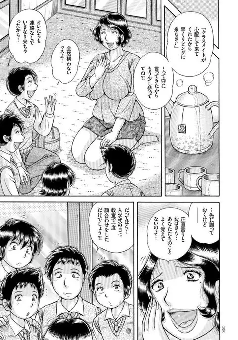 Sanseidai Soukan ~Boku to Kaa-san to Obaa-chan~