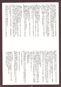 [FREAKS (Mike, Onomeshin, OYZ)] Zecchou Gigadein (Dragon Quest III)