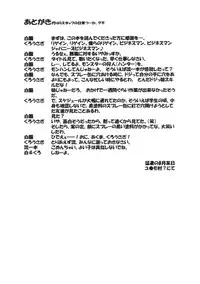 (C80) [Leaf Party (Nagare Ippon)] LeLe Pappa Vol.19 again (K-ON!)