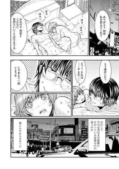 Cyberia Maniacs Kyousei Haramase Project Vol.5