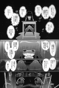 [Dantetsu] Okkiku Narumade Matenai ! (Atashiga)