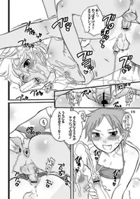 (Shotaket 12) [Honey QP (Inochi Wazuka)] Shotamon 4 (Onegai My Melody)