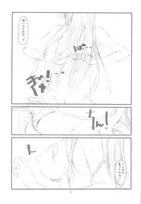 (C75) [Studio N.BALL (Haritama Hiroki)] Confession Girl (Kannagi)