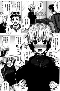 [Nimu] Kashimashi Fucking! | 笑笑鬧鬧的FUCKING! [Chinese]