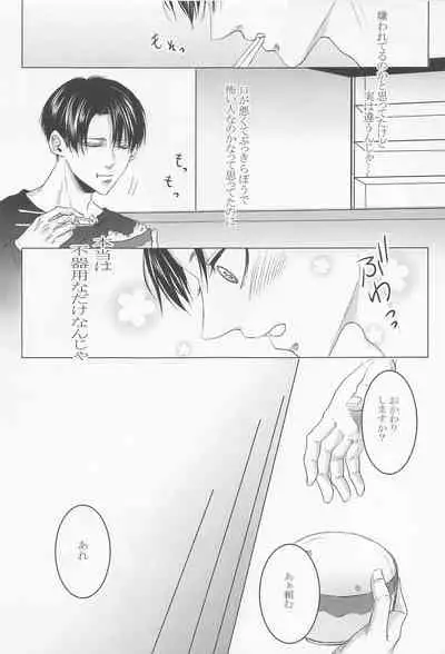 kyo、anatanotsugaininarimasu。