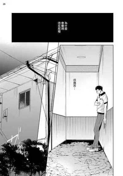 Tasuketa Yakuza ni Nerawaretemasu!? | 被救过的黑帮盯上了!? 1-4