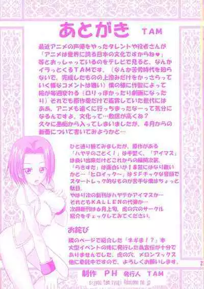 [PH (TAM)] KALLEN Shijou Shugi (CODE GEASS)