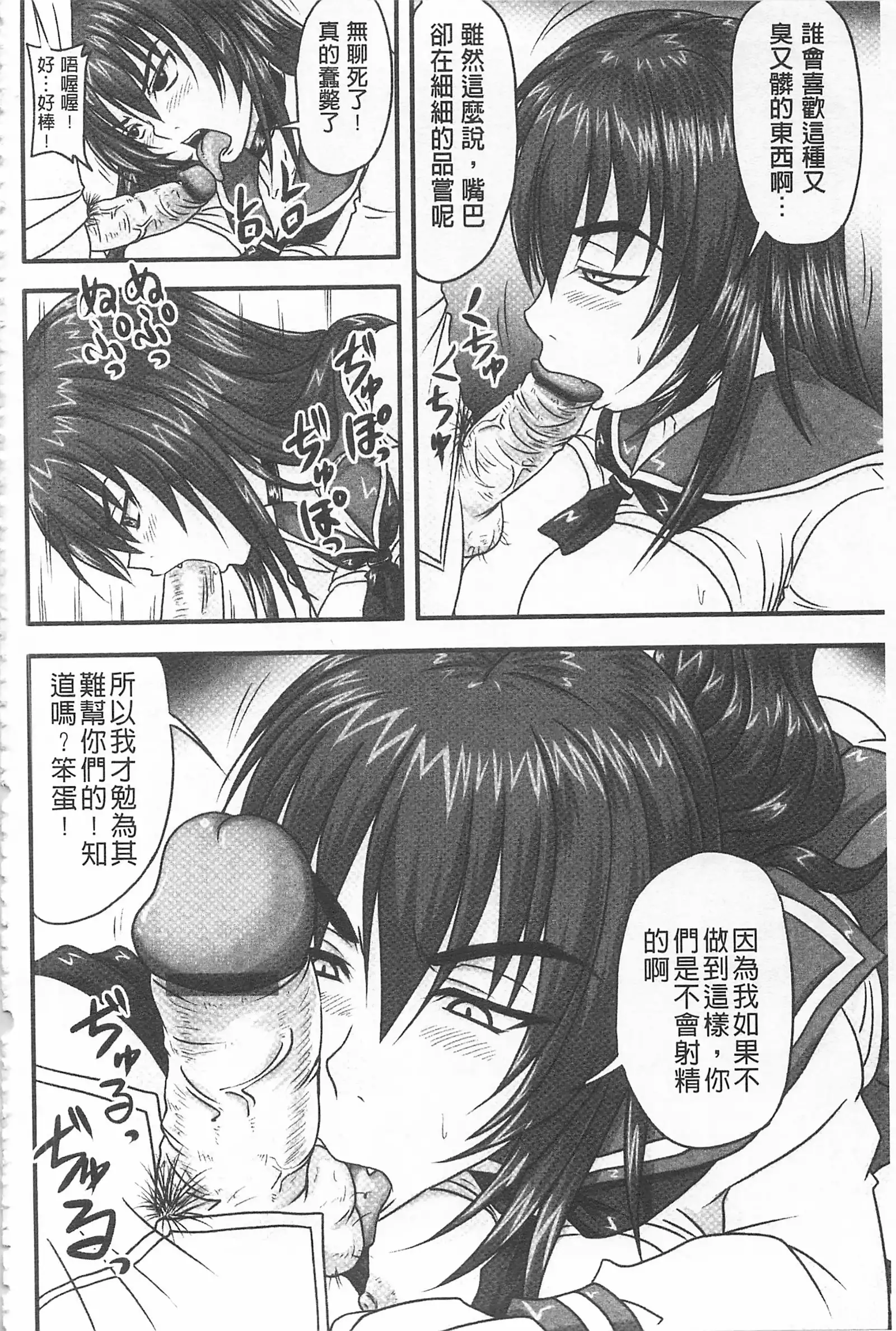 ドSな姫は汚される -因果ノ章-