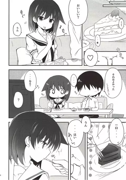 Miyanaga Teru-chan to Chucchu Shitai