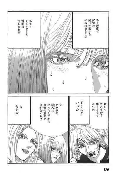 Yapoo the human cattle vol.05