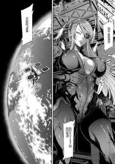 P. S. C. Sennyuu sousa-kan Reiko