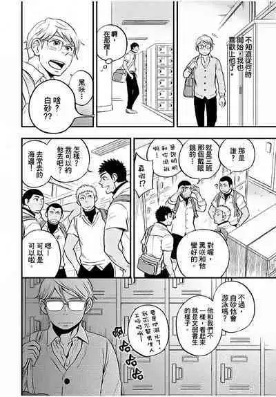 Osananajimi ga Yatteru no o Nozokimi Shichaimashita