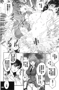 [Hiryuu Ran] Binyuu Shoujo to Ennyuu Mama | 美乳少女與艷乳媽媽 [chinese]