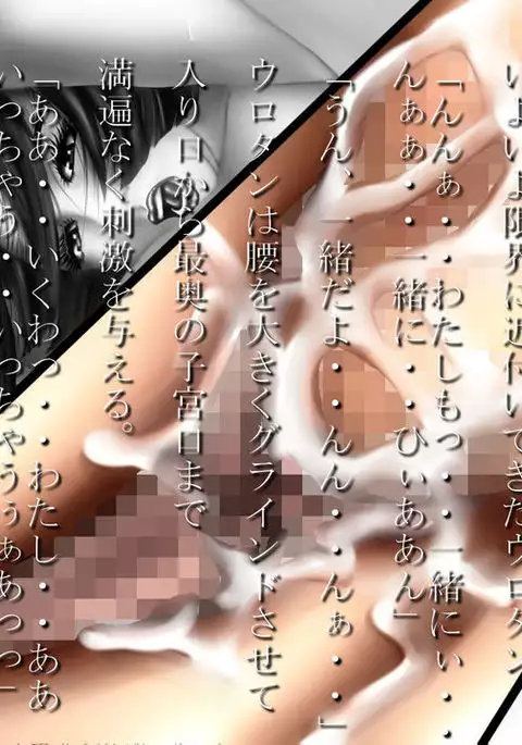 Hanjuku Chiharu Egawa