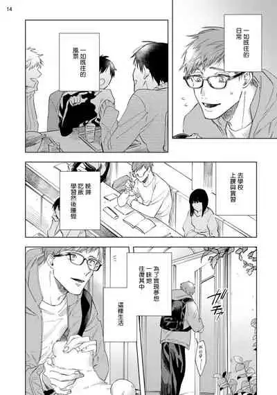 [Yao] Inma-sama ni Hallelujah! | 赞美淫魔大人! Ch. 1-6 [Chinese] [拾荒者汉化组] [Digital]