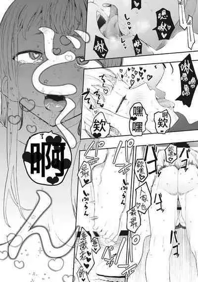 Eightman Sensei no Okage de Kanojo ga Dekimashita! | 托八男老師的福交到女朋友啦！