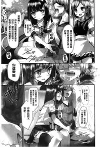 [Oouso] Ashikokism | 美腳摩擦主義 [Chinese]