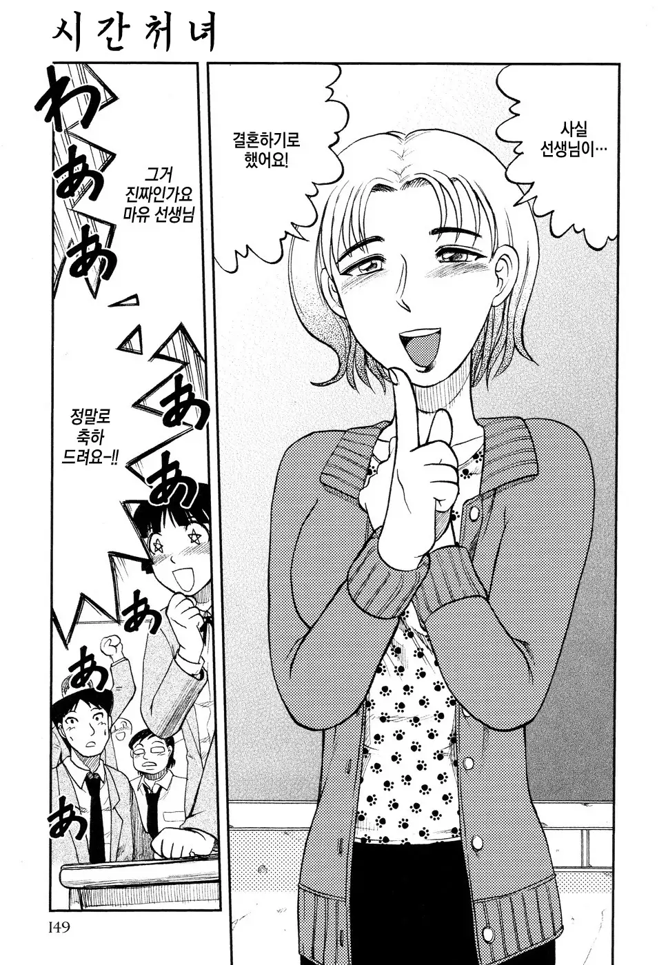 Ingyaku Kangoku Tou | 음학감옥도