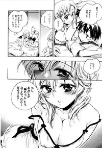 [Kogure Mariko] Koi no Hana