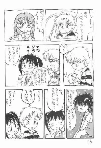 (C52) [Sanketsushuu (Sanzui)] Azukiyu (Azuki-chan)