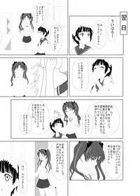 (C78) [Okiraku Scribbling (Akino Nagaame)] Toaru Fuuki iin no Manabi Yori (Toaru Kagaku no Railgun)