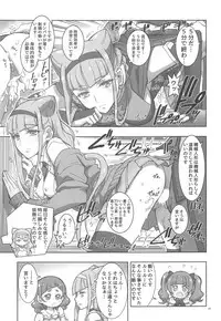 (C94) [Project Harakiri (Kaishaku)] LOVE LOVE HUG HUG ANDROID (Hugtto! PreCure)