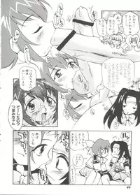 [Anthology] Denei Tamatebako 4 - Utakata no Tenshi-tachi (Various)