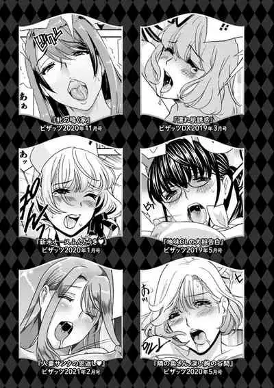 Ureshi Tsuma Nure Hiraki