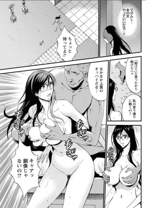 Seireki 2200 Nen no Ota Ch.11-15