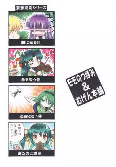 Clannad wa Jinsei | Clannad Is Life