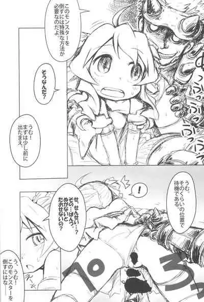 Hajimete no Furu Furu