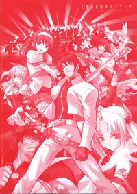 [Mutsumi Masato, Onigirikun] Daibanchou -Big Bang Age- Daibanchou Capture Guide Book