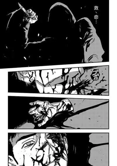 [Asada Nemui] Sleeping Dead | 活死人 Ch. 1 [Chinese] [冒险者] [Digital]