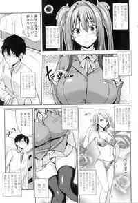 [Mikemono Yuu] Torokeru Gohoubi [Digital]