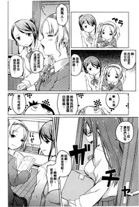 [Mikage Sekizai] Himegoto Kinenbi [Chinese]